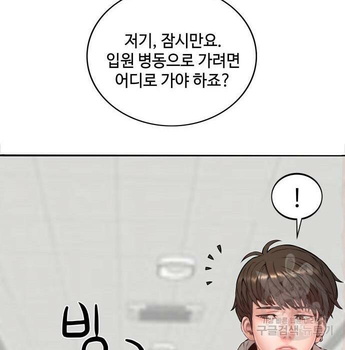 강남의 기사 2화 27