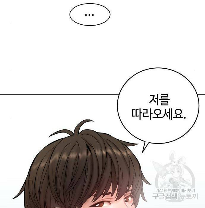 강남의 기사 2화 30