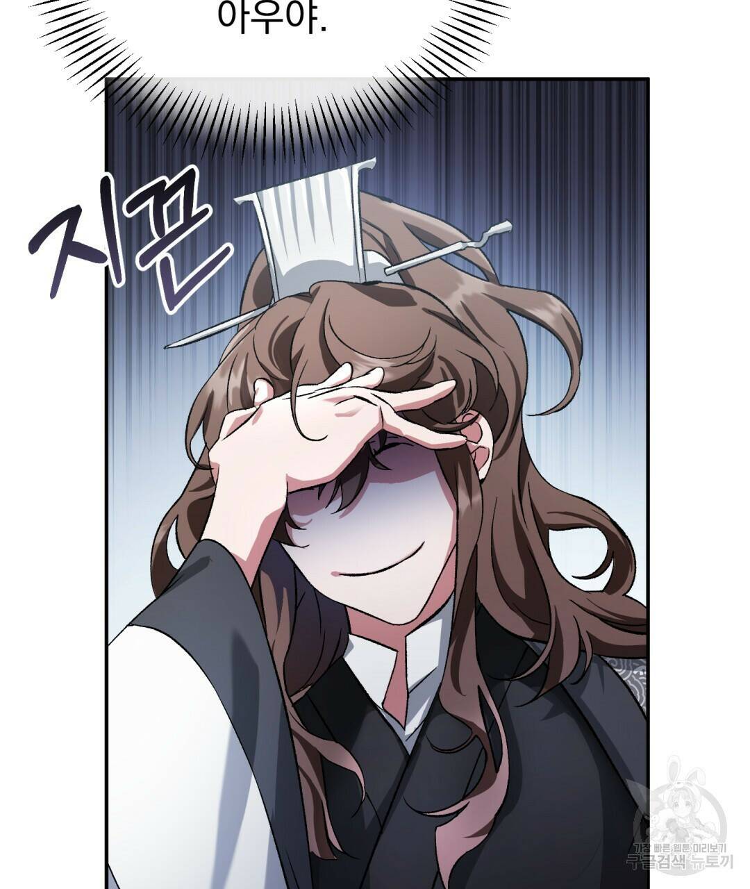 상호 불가침 안 합니다 3화 11