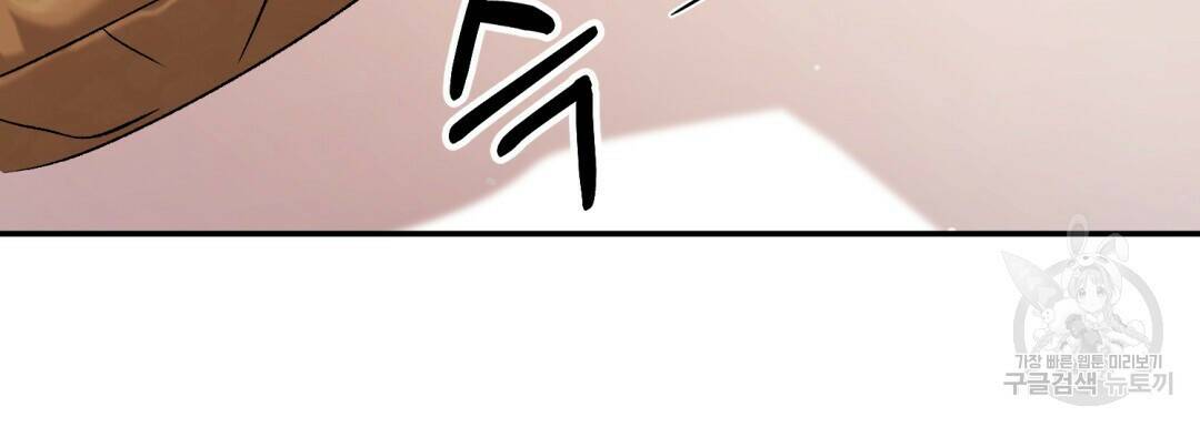 상호 불가침 안 합니다 3화 22