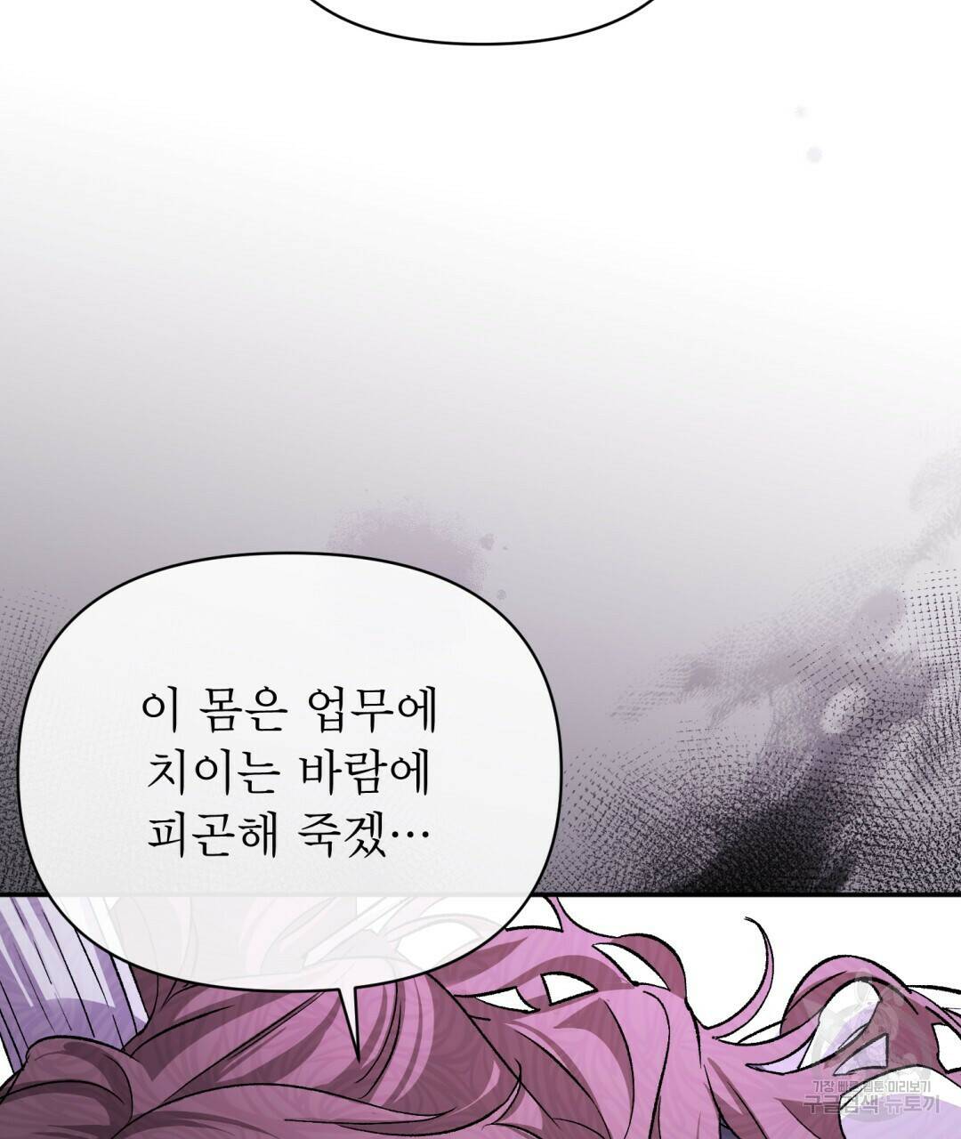 상호 불가침 안 합니다 3화 25