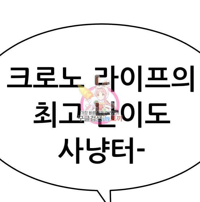 99강화나무몽둥이 41화 1