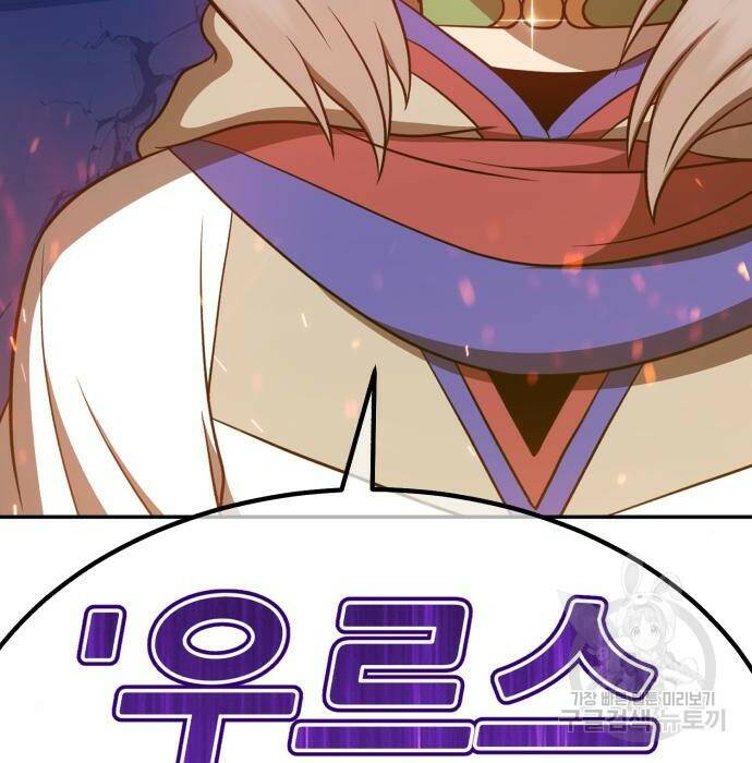 99강화나무몽둥이 41화 3