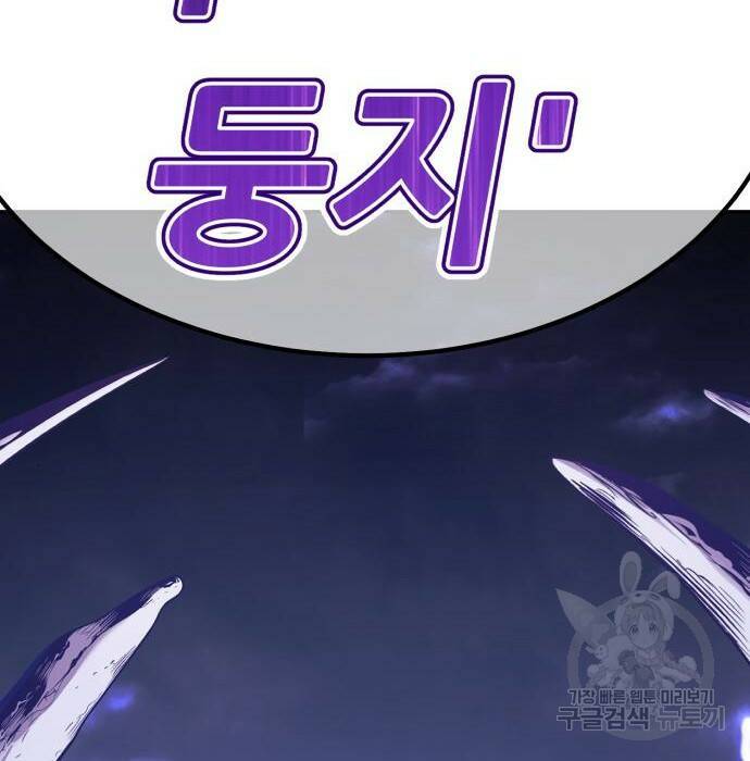99강화나무몽둥이 41화 4