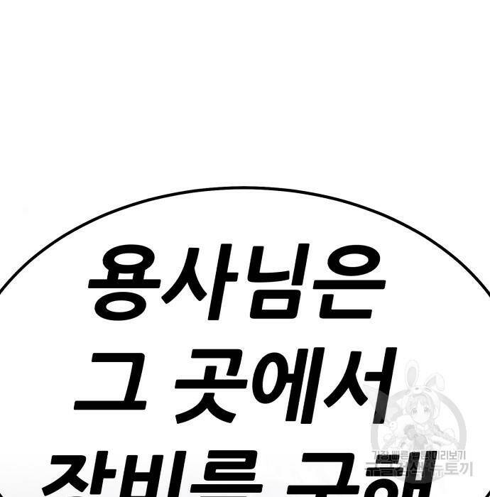 99강화나무몽둥이 41화 7