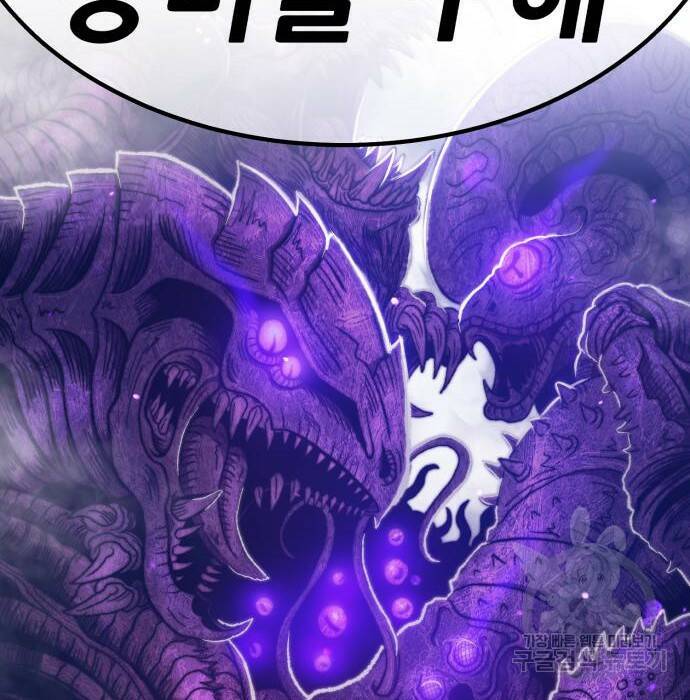 99강화나무몽둥이 41화 8