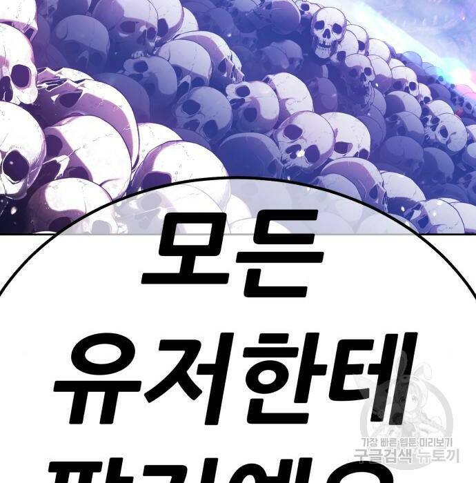 99강화나무몽둥이 41화 11