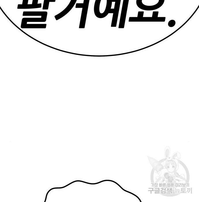 99강화나무몽둥이 41화 12