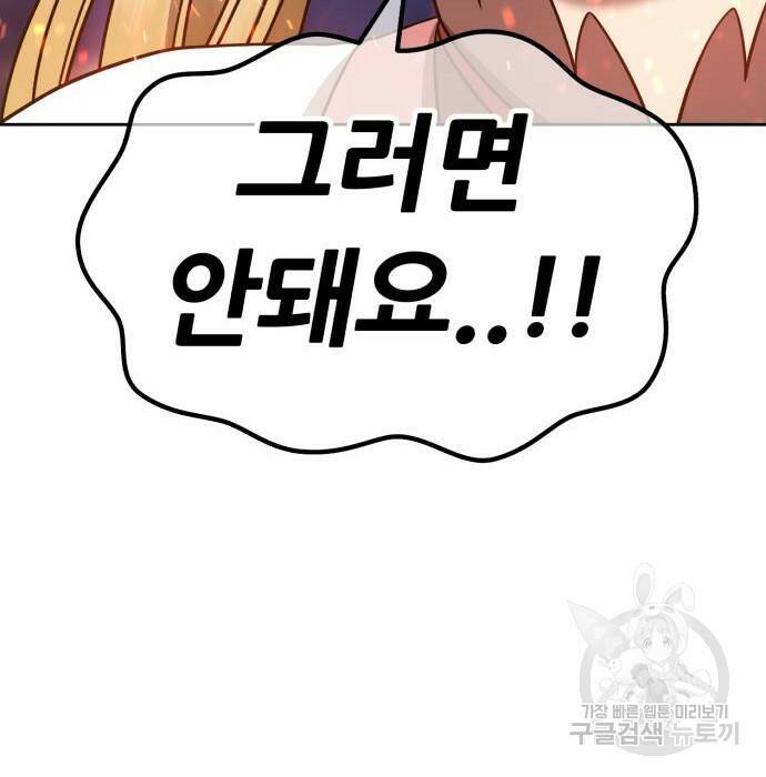 99강화나무몽둥이 41화 14