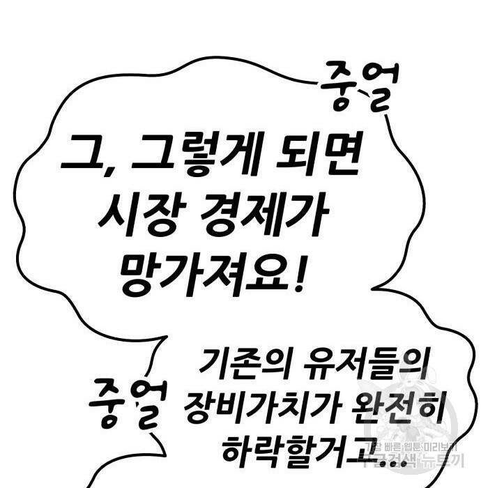 99강화나무몽둥이 41화 15