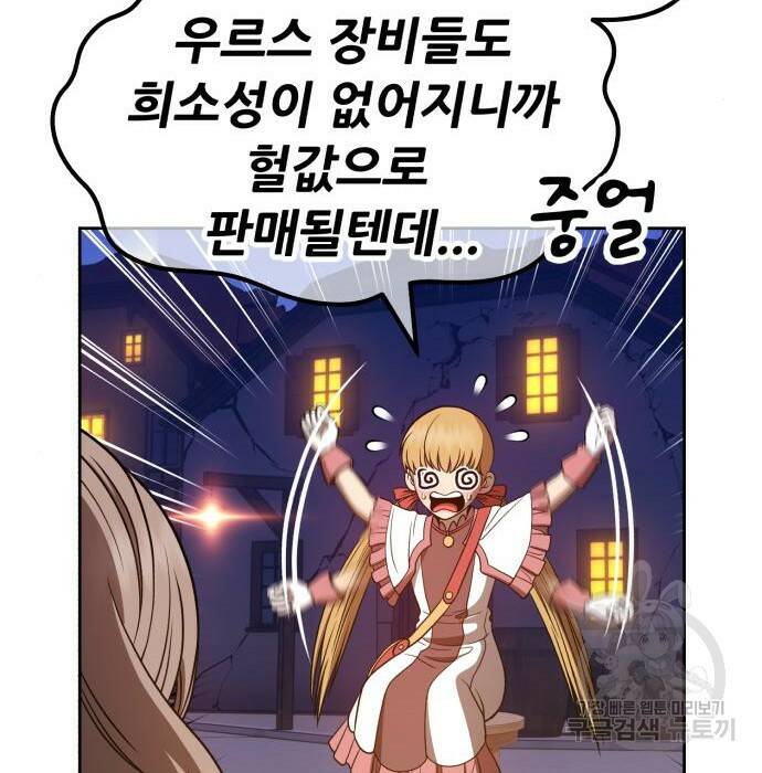99강화나무몽둥이 41화 16