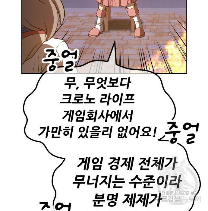 99강화나무몽둥이 41화 17