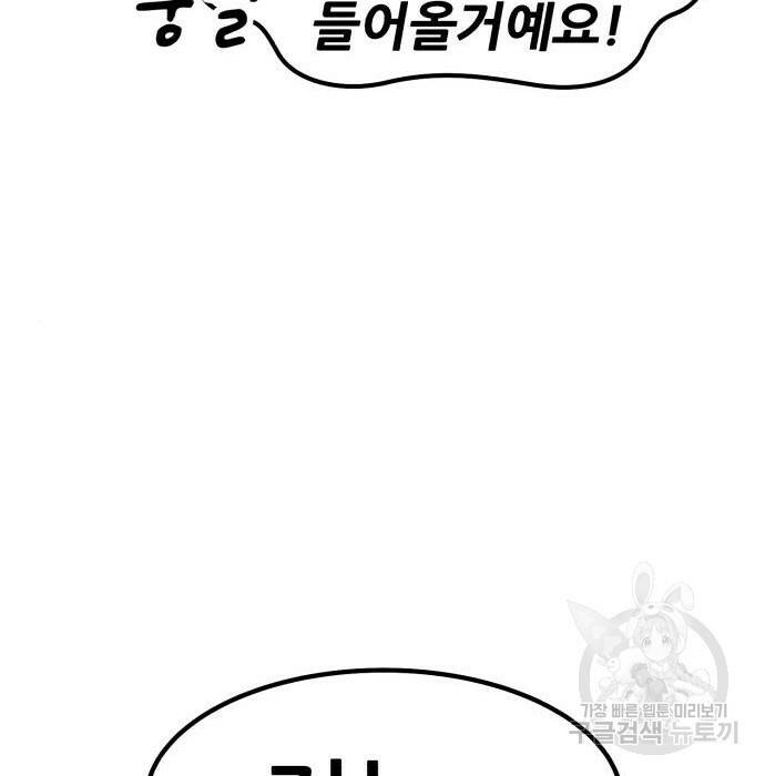 99강화나무몽둥이 41화 18