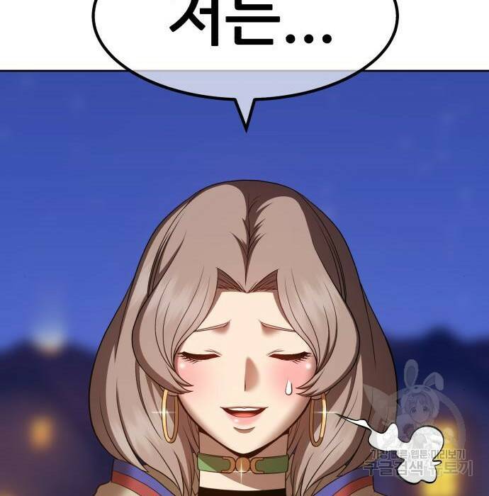 99강화나무몽둥이 41화 19