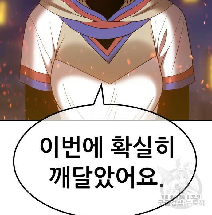 99강화나무몽둥이 41화 20