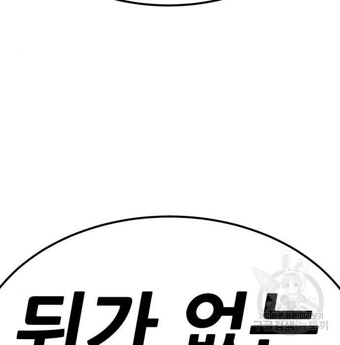 99강화나무몽둥이 41화 21