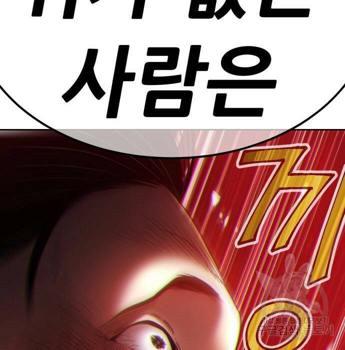 99강화나무몽둥이 41화 22