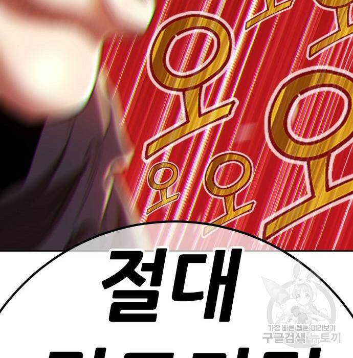 99강화나무몽둥이 41화 24