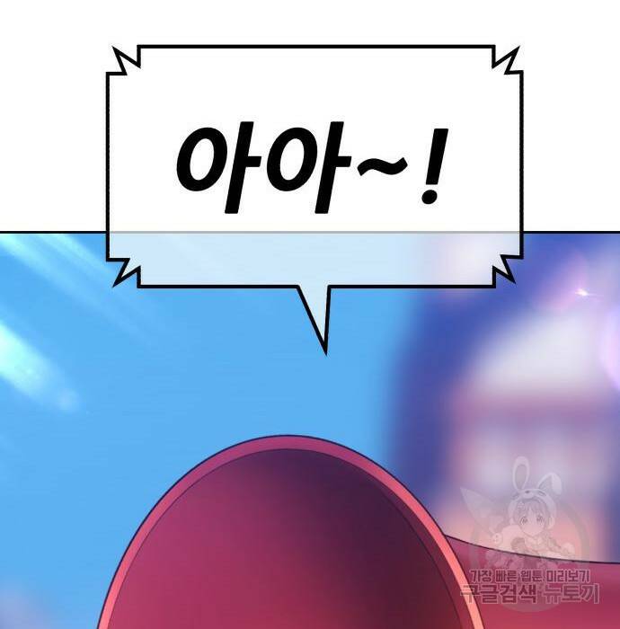 99강화나무몽둥이 41화 29