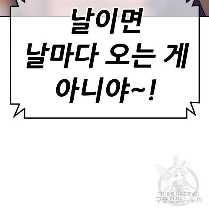99강화나무몽둥이 41화 31