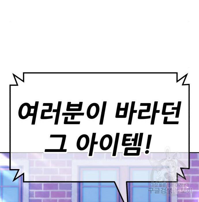 99강화나무몽둥이 41화 32