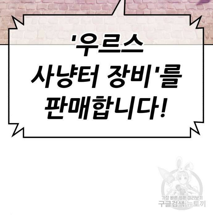 99강화나무몽둥이 41화 35