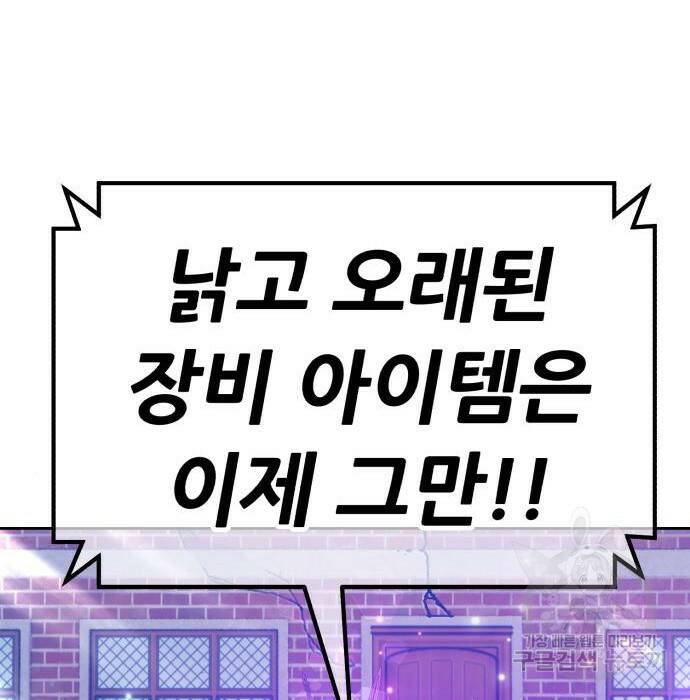 99강화나무몽둥이 41화 36