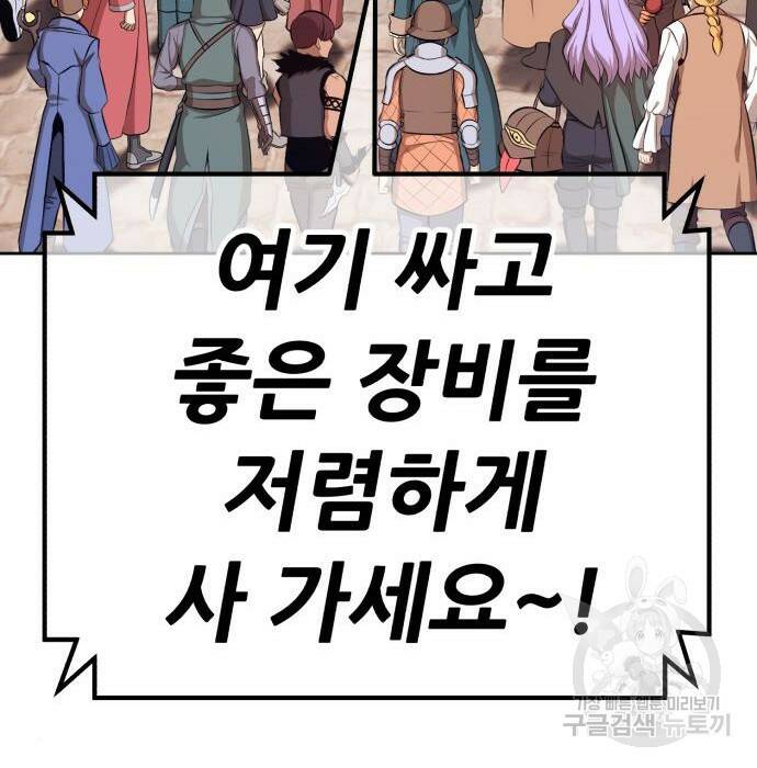 99강화나무몽둥이 41화 38