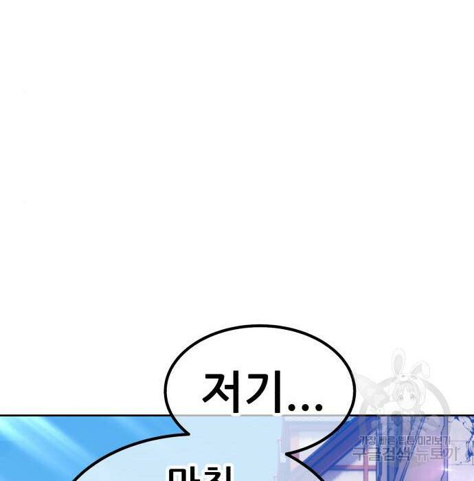 99강화나무몽둥이 41화 39