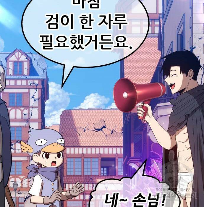 99강화나무몽둥이 41화 40