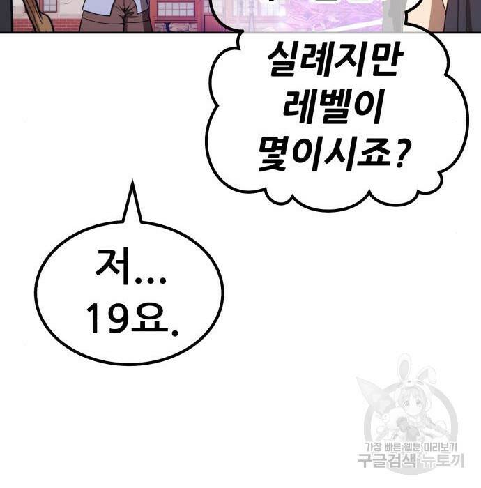99강화나무몽둥이 41화 41