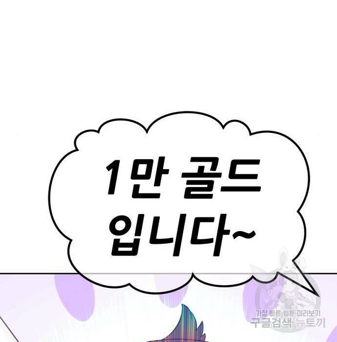 99강화나무몽둥이 41화 42
