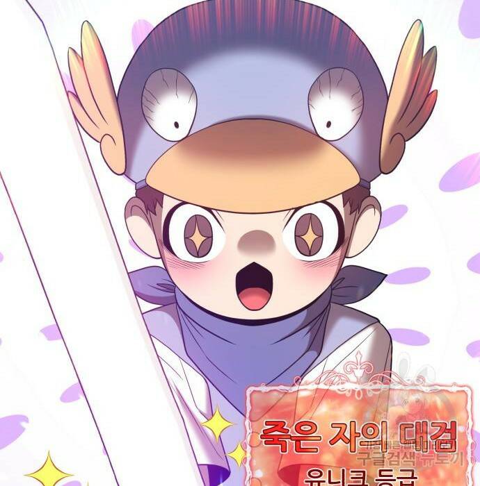 99강화나무몽둥이 41화 43