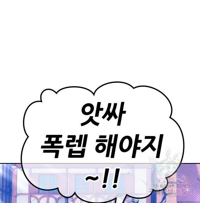99강화나무몽둥이 41화 45