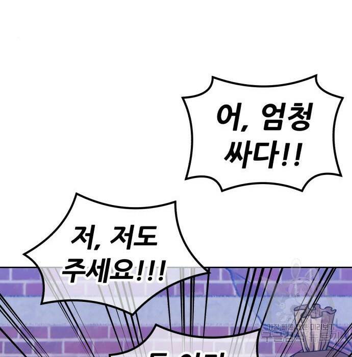 99강화나무몽둥이 41화 48