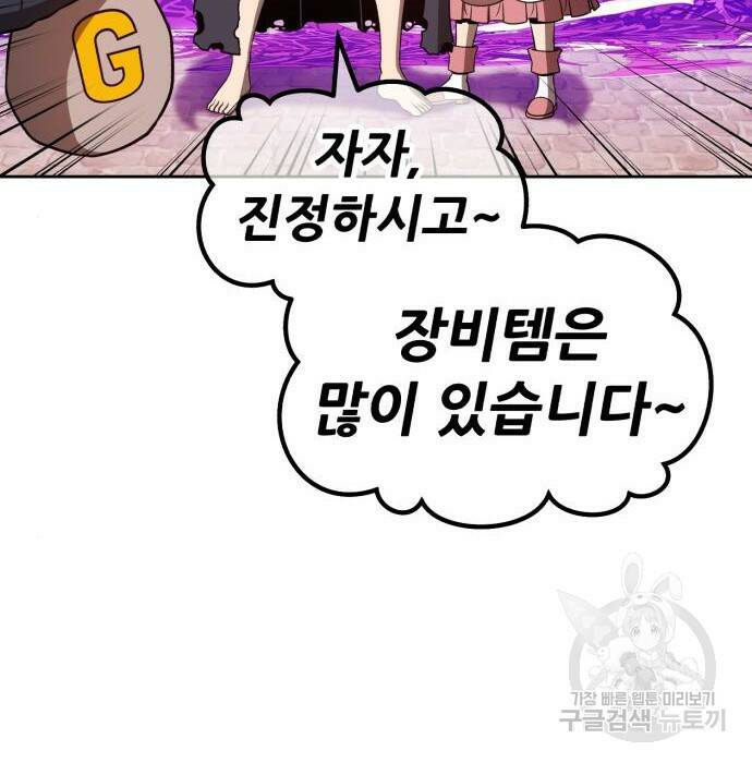99강화나무몽둥이 41화 50