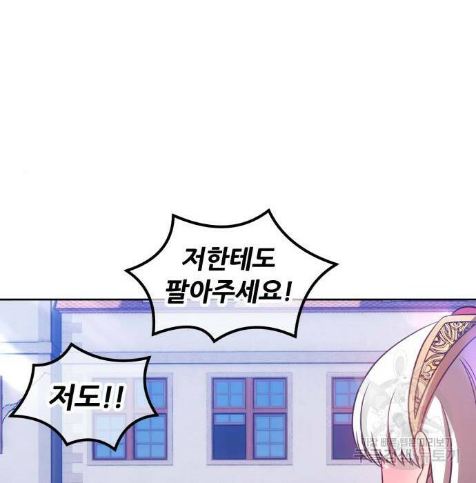 99강화나무몽둥이 41화 51