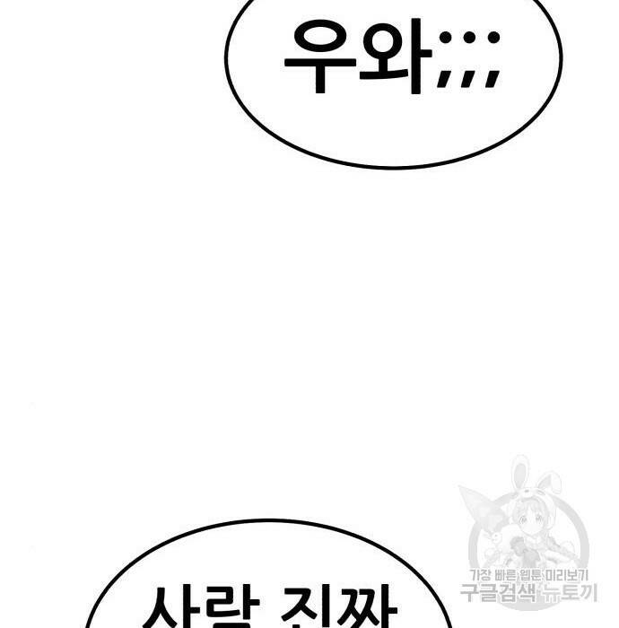 99강화나무몽둥이 41화 53