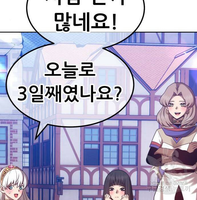 99강화나무몽둥이 41화 54