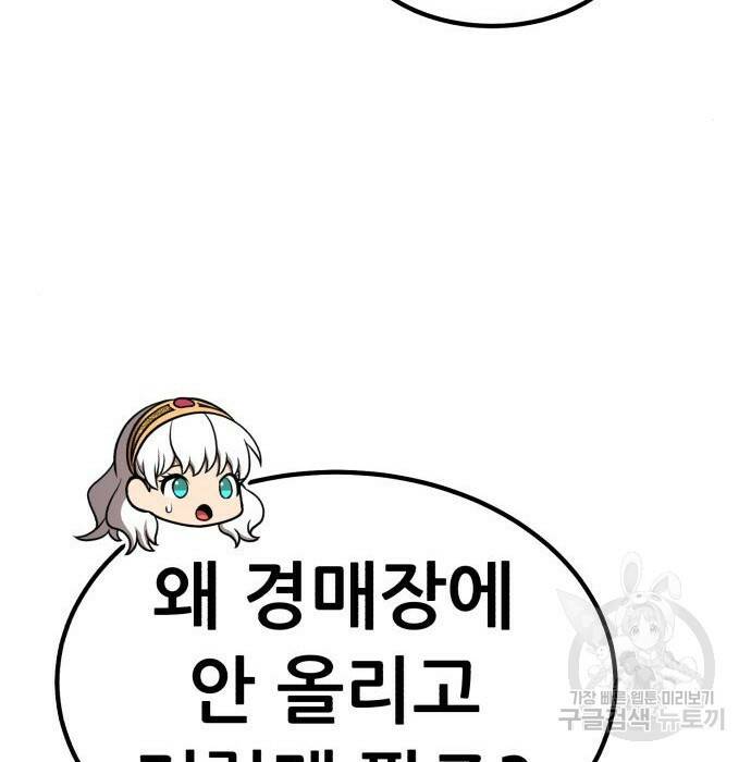 99강화나무몽둥이 41화 56
