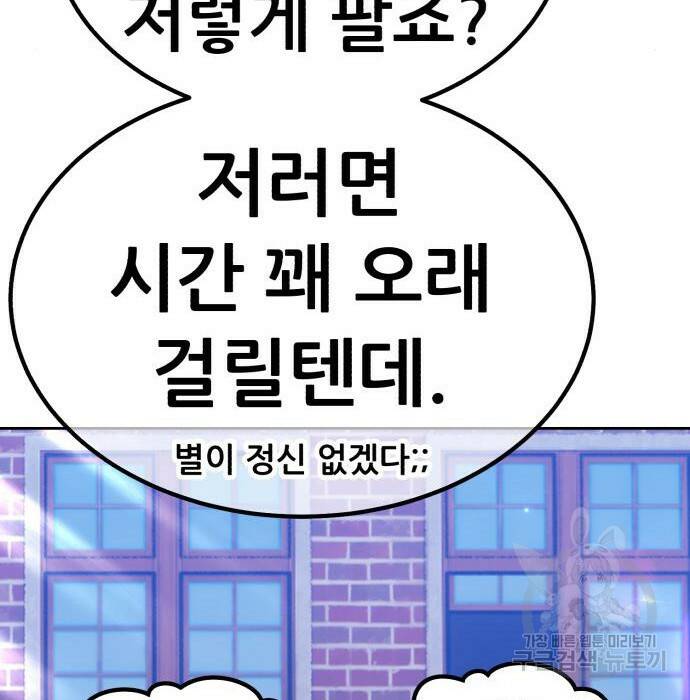 99강화나무몽둥이 41화 57