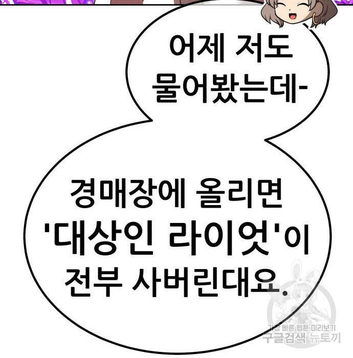 99강화나무몽둥이 41화 59