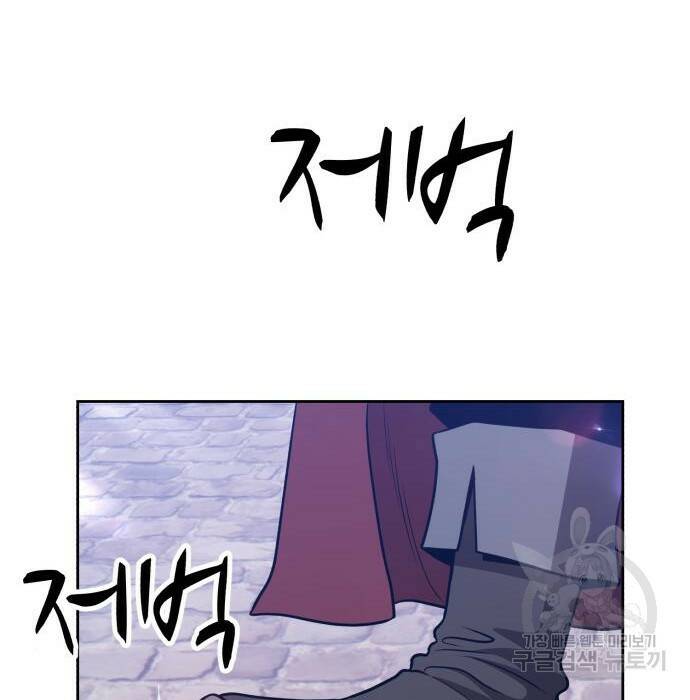 99강화나무몽둥이 41화 63