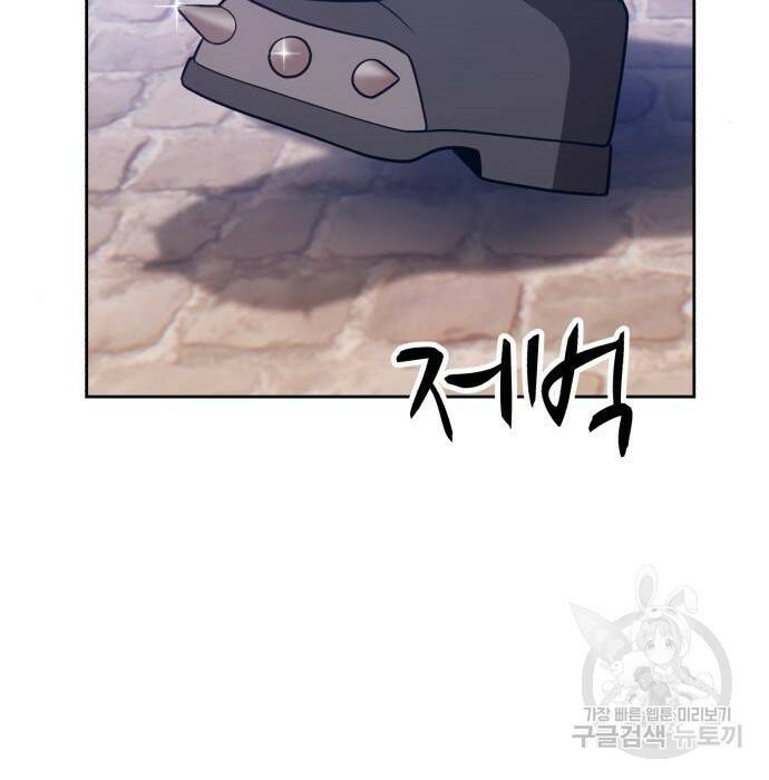 99강화나무몽둥이 41화 64
