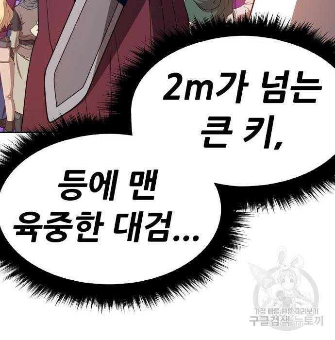 99강화나무몽둥이 41화 69