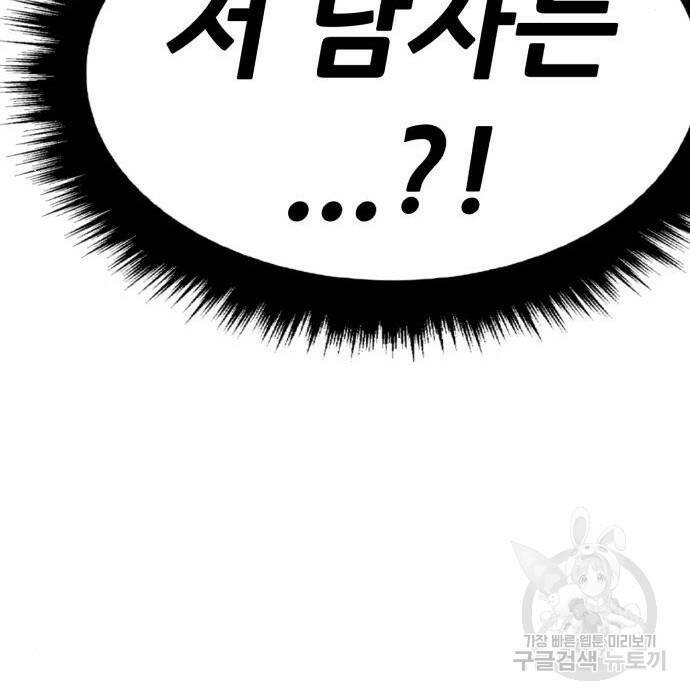 99강화나무몽둥이 41화 71