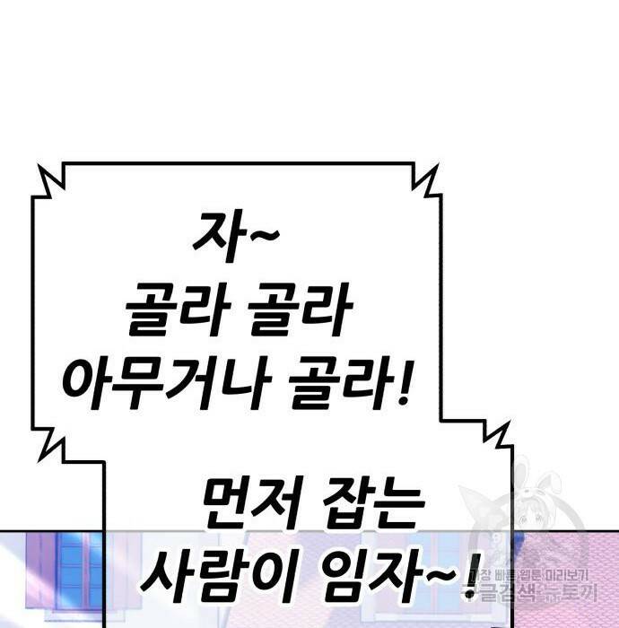 99강화나무몽둥이 41화 72