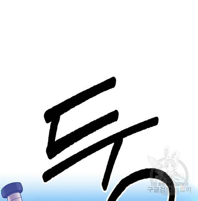 99강화나무몽둥이 41화 76