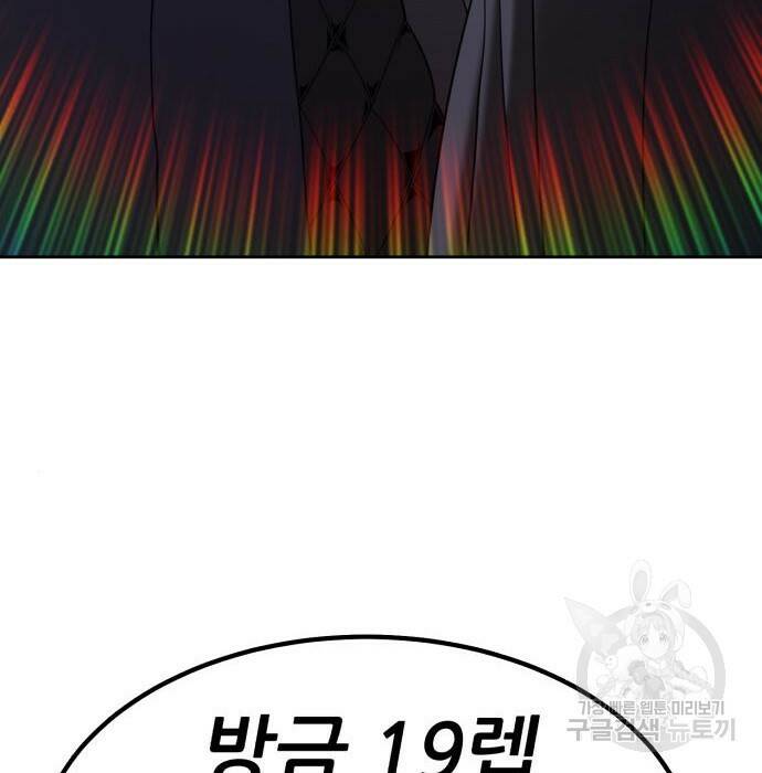 99강화나무몽둥이 41화 79