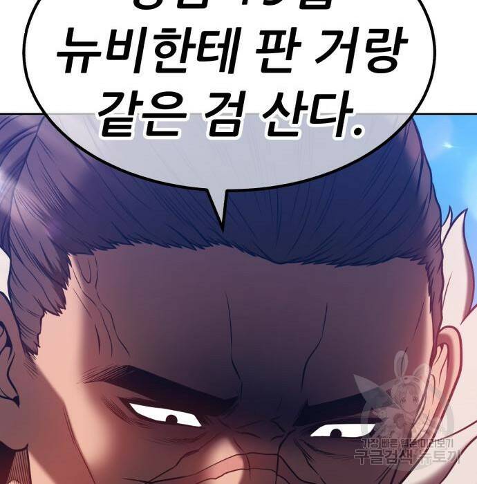 99강화나무몽둥이 41화 80